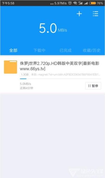 父传子传_迅雷下载怎么操作