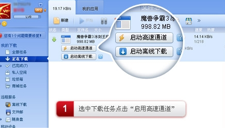 魔兽迅雷下载_如何安全高速获取资源