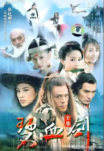 碧血剑迅雷下载_碧血剑电视剧全集资源在哪找