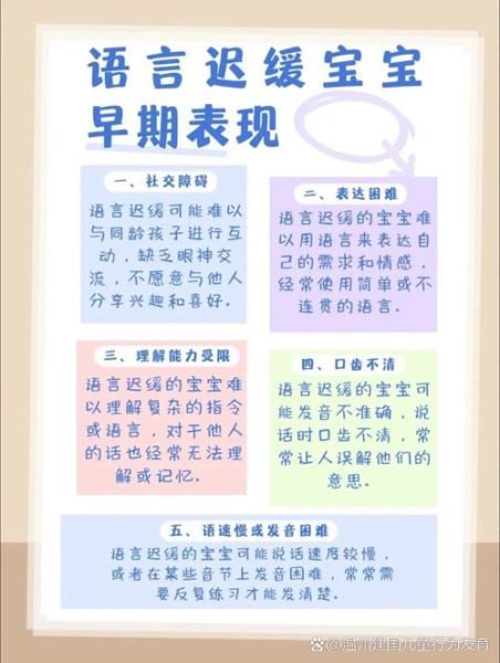 30个月宝宝不会说话正常吗_语言发育迟缓怎么办