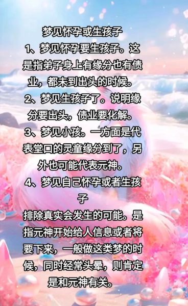 梦见生儿子_意味着什么