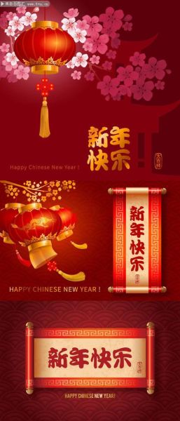新年图片大全哪里找_新年图片大全怎么下载