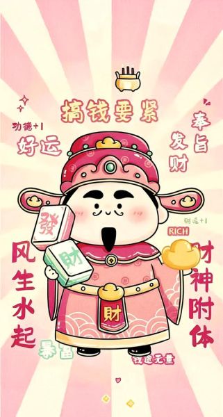 招财图片大全_如何挑选最旺财运的壁纸
