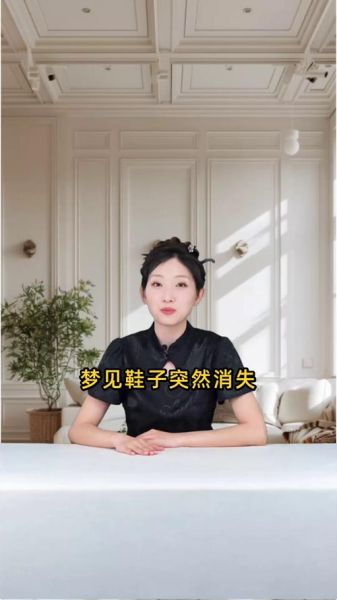 梦到很多鞋是什么意思_梦到很多鞋代表什么