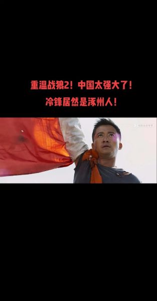 战狼吴京迅雷下载_哪里能看高清完整版