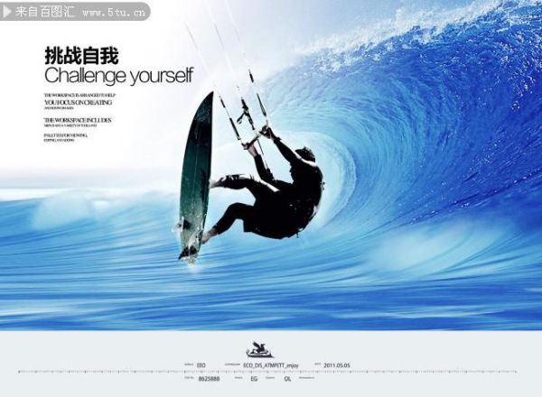 挑战图片大全_如何挑选高清素材