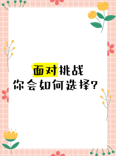 挑战图片大全_如何挑选高清素材