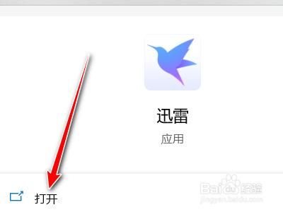 启示迅雷下载_为什么找不到资源