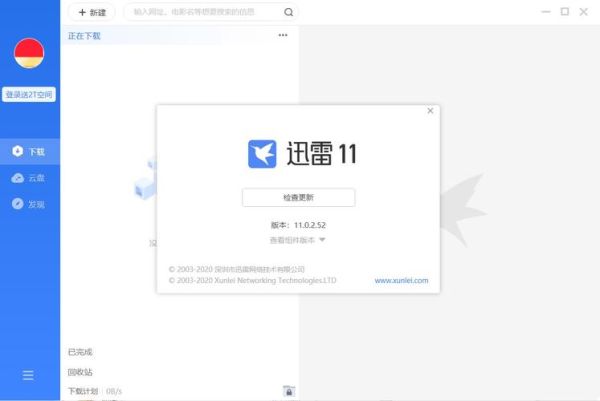 启示迅雷下载_为什么找不到资源