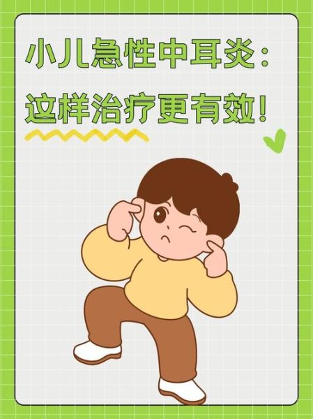 中耳炎宝宝症状_中耳炎宝宝能自愈吗