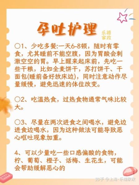 怀孕初期症状有哪些_如何缓解孕吐