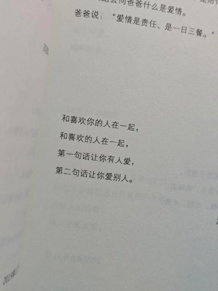 梦到喜欢的人和别人在一起_是什么意思