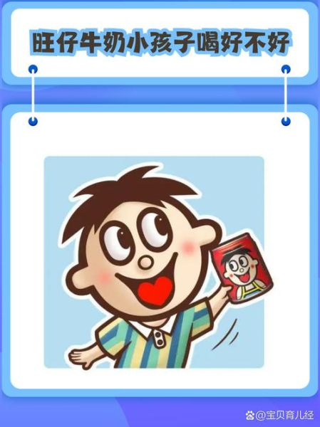 一岁宝宝可以喝旺仔牛奶吗_旺仔牛奶适合多大的孩子