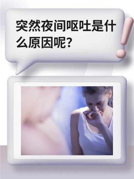 做梦梦到吐了_梦见呕吐是什么意思