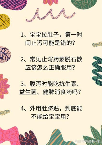 宝宝拉肚子怎么办_宝宝拉肚子吃什么药