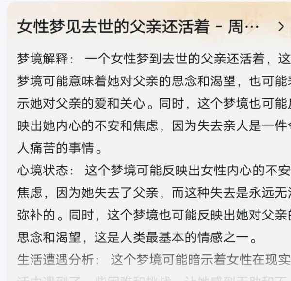 准爸爸梦到老婆生女儿_意味着什么