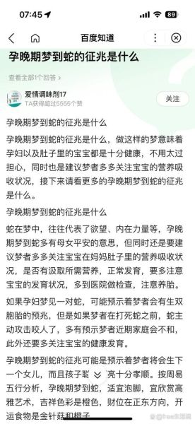 梦见蛇是什么意思_孕妇梦见蛇预示什么