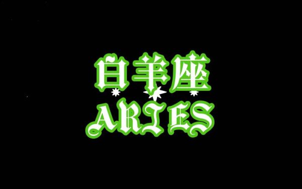 白羊座图片大全_白羊座壁纸高清怎么选