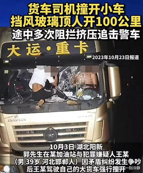 梦到大卡车是什么意思_梦见大卡车撞人预示什么