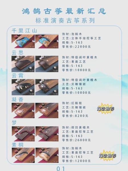 古筝图片大全_如何挑选高清古筝图