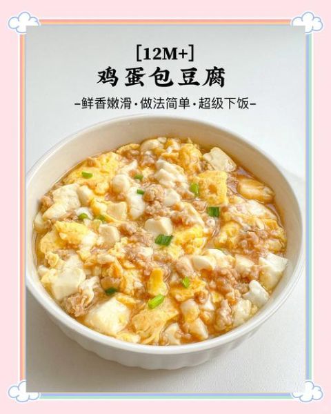 1岁宝宝能吃豆腐吗_豆腐怎么做给1岁宝宝吃