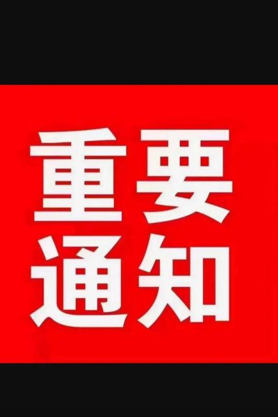 提个醒图片大全_如何快速找到高清无水印素材