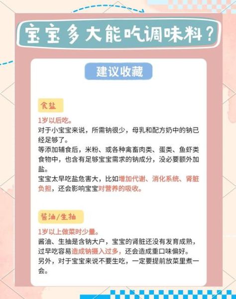 十一个月宝宝能吃盐吗_宝宝多大可以吃盐