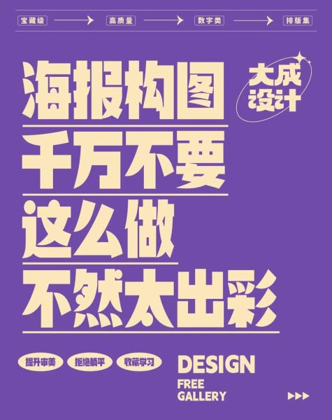 海报摆放造型图片大全_如何摆才吸睛