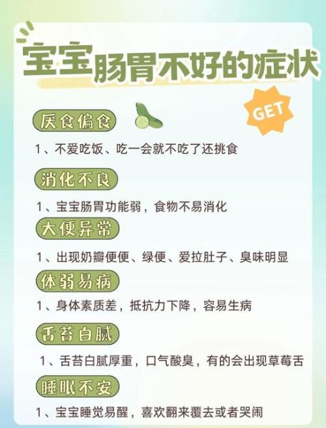 一岁半宝宝不消化怎么办_吃什么调理肠胃