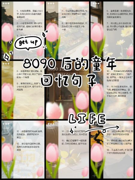 怀念小时候的图片大全_如何找回童年记忆