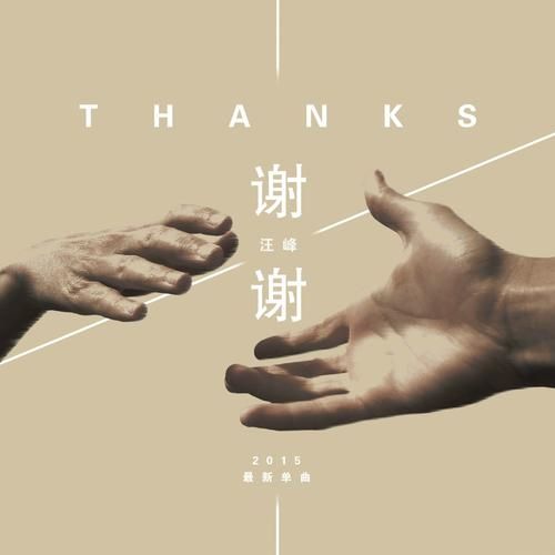 谢谢图片大全_如何免费下载高清无水印