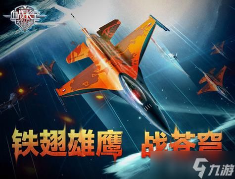 血战长空迅雷下载_血战长空迅雷下载安全吗