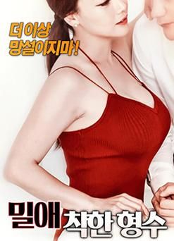 年轻的嫂子迅雷下载_如何安全获取资源