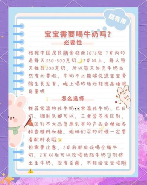 一岁宝宝可以喝纯牛奶吗_一岁宝宝喝纯牛奶注意事项