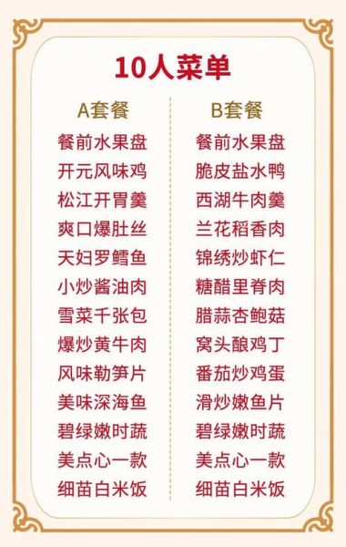 酒店菜谱大全带图片_如何快速找到高清菜单