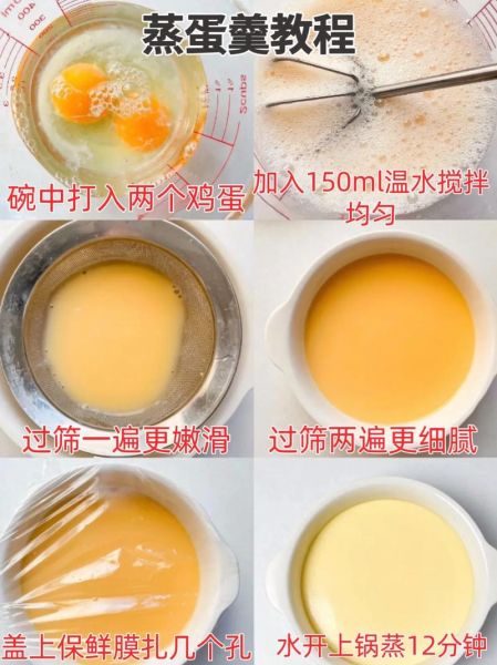 9个月宝宝鸡蛋羹怎么做_鸡蛋羹蒸多久才嫩