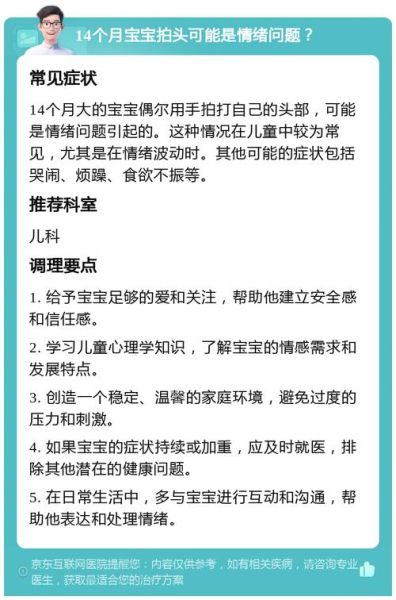 宝宝为什么老是打自己的头_宝宝打头正常吗