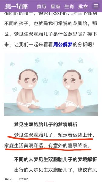 梦到几个小孩是什么意思_梦到小孩是吉兆吗