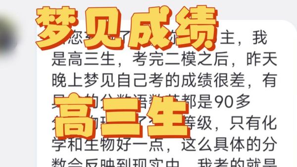 梦到别人考试是什么意思_梦见别人考试预示什么