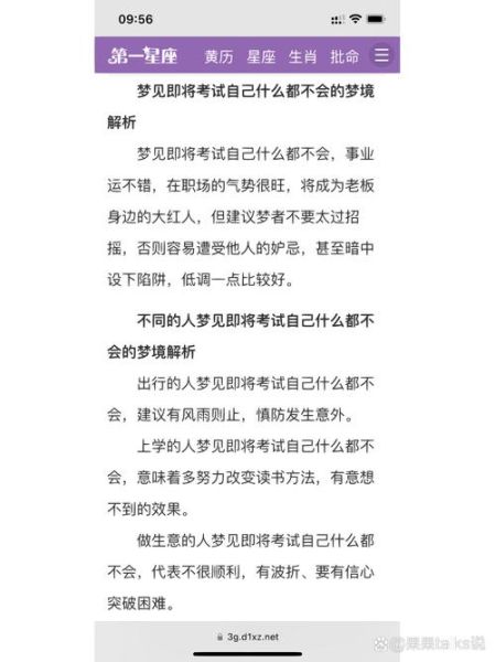梦到别人考试是什么意思_梦见别人考试预示什么