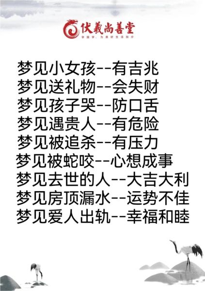 经常梦到小孩是什么意思_梦见小孩预示着什么