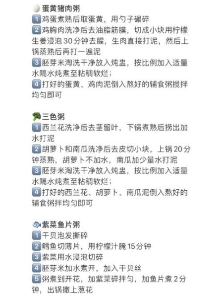 宝宝辅食粥怎么做_几个月开始吃辅食粥