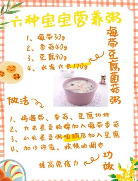 宝宝辅食粥怎么做_几个月开始吃辅食粥