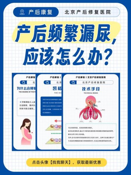 生完宝宝漏尿怎么办_产后漏尿多久能恢复