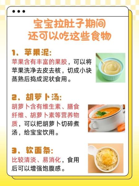 小宝宝拉肚子怎么办_拉肚子吃什么好得快