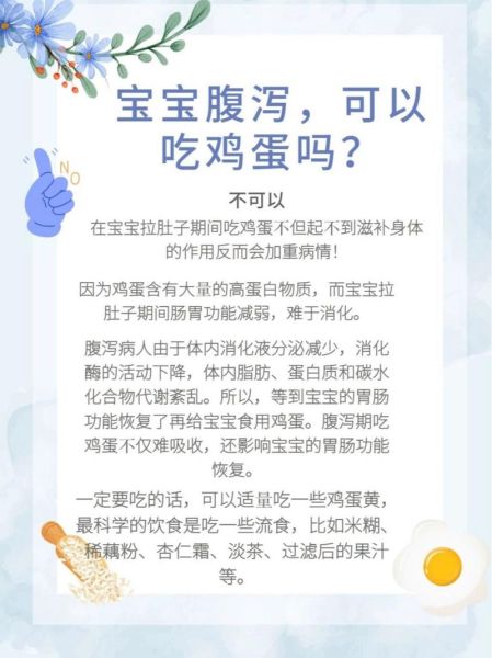 小宝宝拉肚子怎么办_拉肚子吃什么好得快
