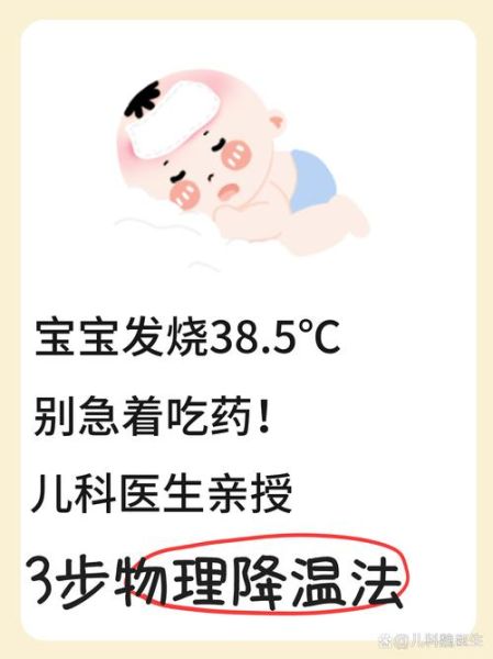 宝宝发烧怎么办_宝宝发烧38度需要去医院吗