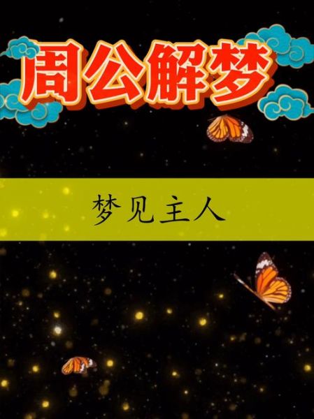 梦到嫁给别人_周公解梦准不准