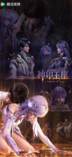 神印王座迅雷下载_神印王座全集下载在哪找