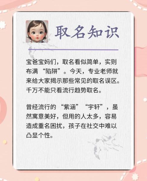 宝宝取名免费测试打分_如何科学起名不踩坑